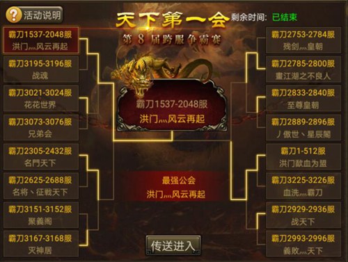 辞旧迎新《霸刀战神》带你回顾2018_游戏资讯-游民部落(gamecolg.com)