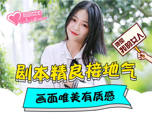 死宅逆袭高富帅《心动女生》寇雅版剧情神颠覆_游戏资讯-游民部落(gamecolg.com)