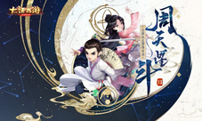 伙伴协战《大话西游》手游周天星斗玩法首曝