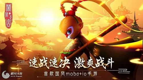 蓝港互动《闹闹天宫》获豌豆荚设计奖_游戏资讯-游民部落(gamecolg.com)
