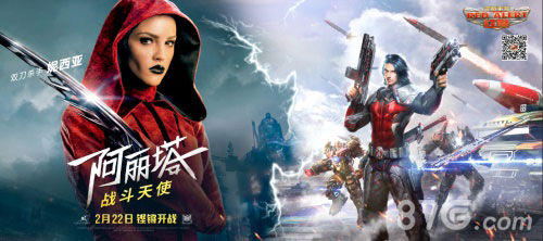 《阿丽塔：战斗天使》VS《红警OL手游》：2月铿锵开战_游戏资讯-游民部落(gamecolg.com)