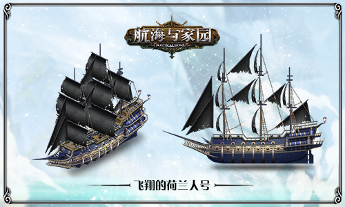 精工还原历史名舰《航海与家园》原画曝光_游戏资讯-游民部落(gamecolg.com)