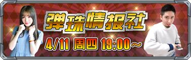 《怪物弹珠》激兽神祭开幕小野小町登场_游戏资讯-游民部落(gamecolg.com)