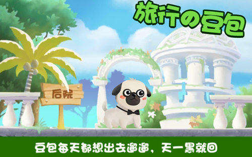 休闲手游《爱情公寓消消消》为玩家打造理想中的家_游戏资讯-游民部落(gamecolg.com)