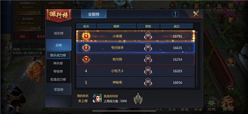梦三国手游:战力排名更新军团添福利_游戏资讯-游民部落(gamecolg.com)