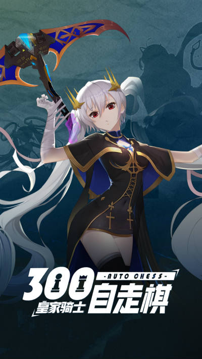 《皇家骑士：300自走棋》520舔屏壁纸福利合集_游戏资讯-游民部落(gamecolg.com)