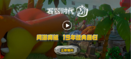追忆最好的石器时代80后的童年记忆_游戏资讯-游民部落(gamecolg.com)