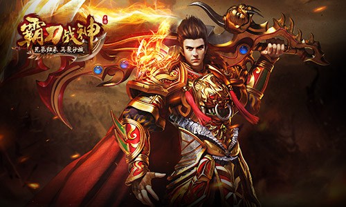 战力合出来《霸刀战神》神装打造靠合成_游戏资讯-游民部落(gamecolg.com)