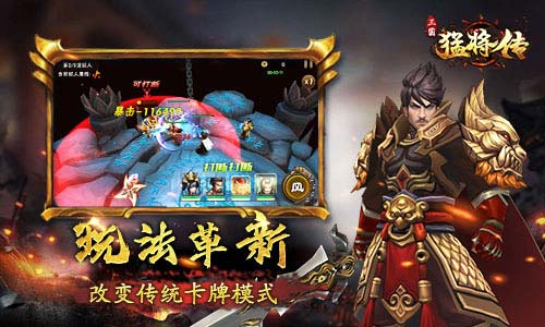3D卡牌革新大作《三国猛将传》公测今日启动_游戏资讯-游民部落(gamecolg.com)