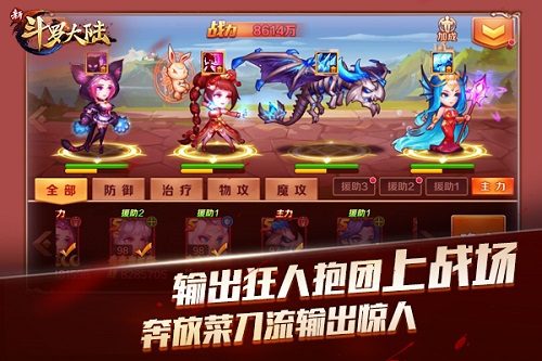阵容流派大盘点《新斗罗大陆》手游策略太丰富_游戏资讯-游民部落(gamecolg.com)
