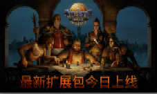 《巫师之昆特牌》最新扩展包“诺城之火”今日上线!