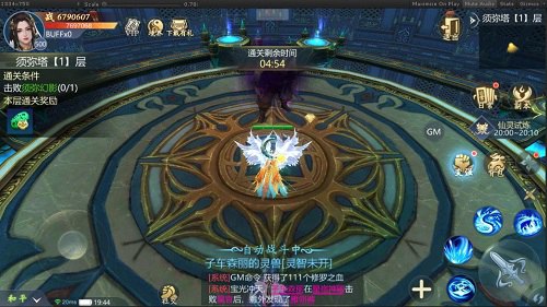 专业驱魔从不失手玩转《古剑飞仙》副本_游戏资讯-游民部落(gamecolg.com)