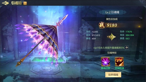 你的灵魂我收下了《古剑飞仙》引魂幡_游戏资讯-游民部落(gamecolg.com)