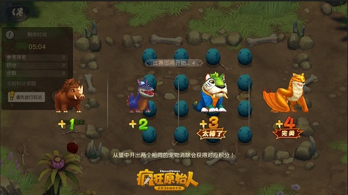 《疯狂原始人》手游新版放送!中秋活动火爆来袭_游戏资讯-游民部落(gamecolg.com)