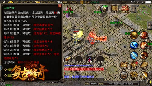 二周年庆《复古传奇之热血传说》感恩大促礼献全服-游民部落(gamecolg.com)