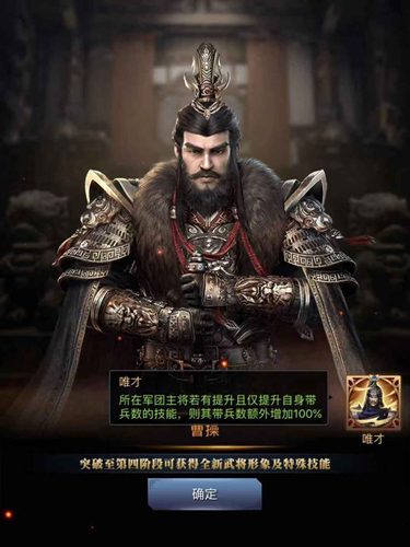 《三国群英传_霸王之业》曹操突破来袭！_C++语言-游民部落(gamecolg.com)