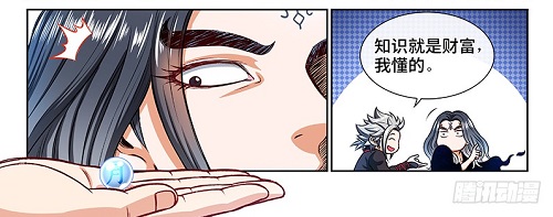 这部热门国漫《我是大神仙》好看到根本停不下来_游戏资讯-游民部落(gamecolg.com)