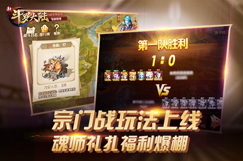 辞旧迎新盘点《新斗罗大陆》2019重要版本内容_游戏资讯-游民部落(gamecolg.com)