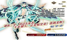 《FGO》「SIN推荐召唤2」限时开启!