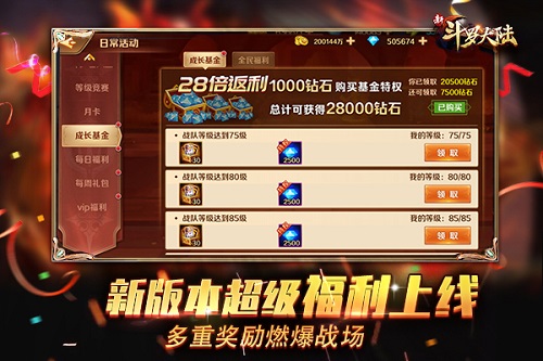 《新斗罗大陆》今日新版上线剑道尘心破茧而出_游戏资讯-游民部落(gamecolg.com)
