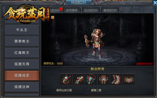 《贪玩蓝月》新手装居然还有一段历史_游戏资讯-游民部落(gamecolg.com)