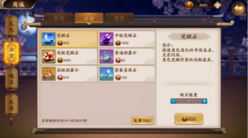 结伴而行玩转《风月幻想》公会系统-游民部落(gamecolg.com)