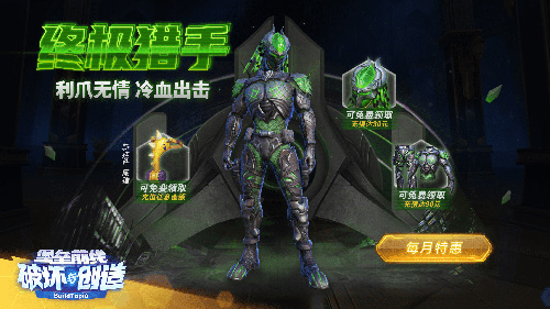 降妖伏魔四臂修罗《堡垒前线》破晓者再添强援!_游戏资讯-游民部落(gamecolg.com)