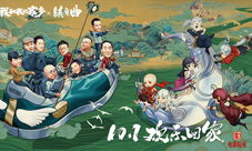 《镇魔曲》X《我和我的家乡》联动决定!