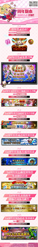 FFBE圣子降临联动开始周年庆福利拉满诚意十足_C++语言-游民部落(gamecolg.com)