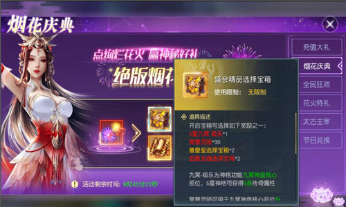 仙域盛会乐逍遥《太古神王》限时福利待查收!_游戏资讯-游民部落(gamecolg.com)