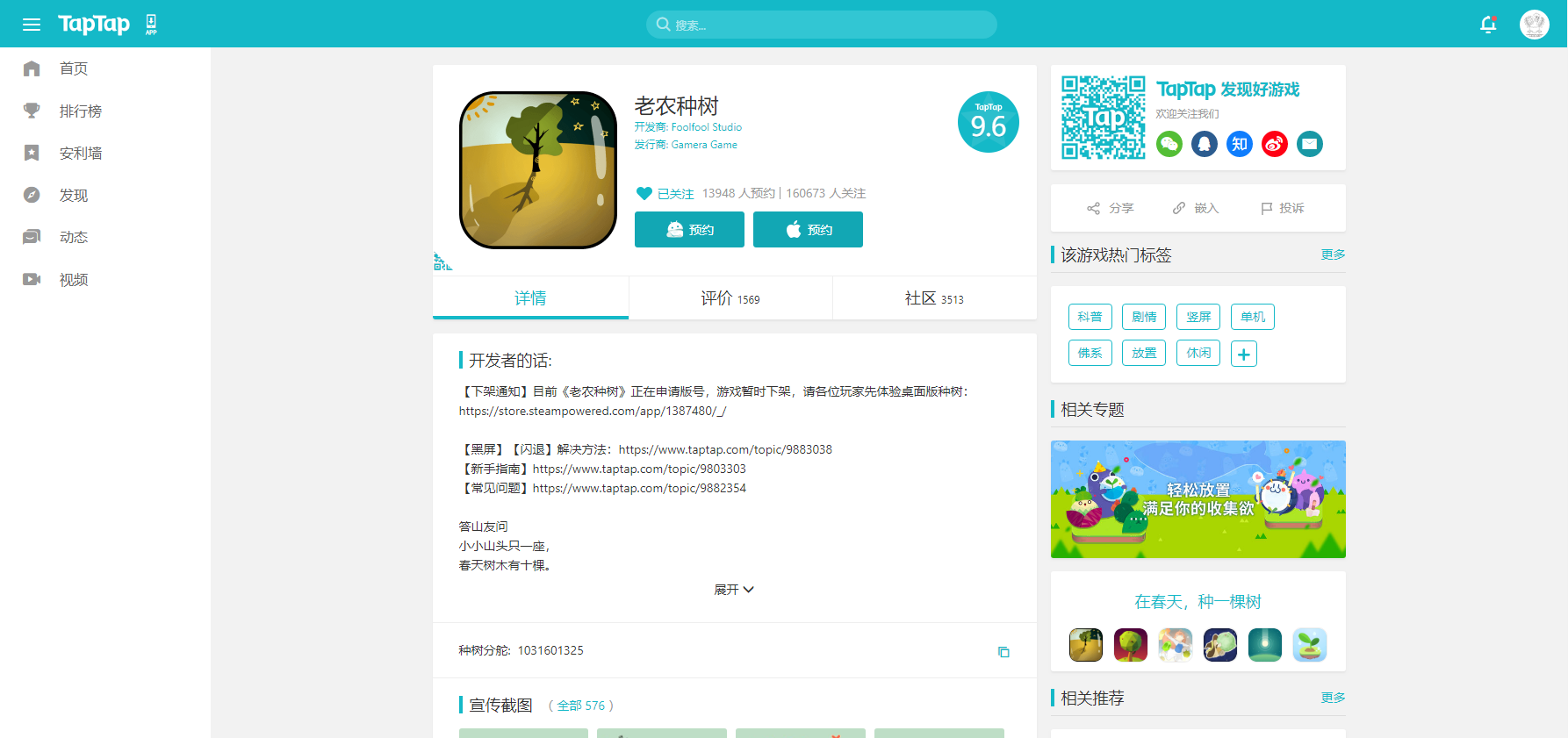 震惊！这家“阴间游戏发行商”居然发了一款免费游戏_游戏资讯-游民部落(gamecolg.com)