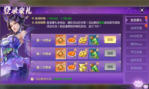 感恩回馈限时开启《太古神王》全新神器降临仙域_游戏资讯-游民部落(gamecolg.com)