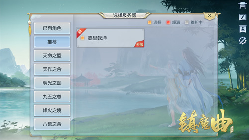 《镇魔曲》四周年·新版本上线79级专服今日开启!_C++语言-游民部落(gamecolg.com)