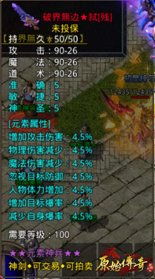《原始传奇》张天爱成潮流大师传奇时装图鉴曝光!_游戏资讯-游民部落(gamecolg.com)