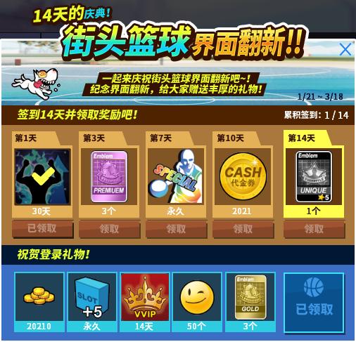 全新花式技能系统《街头篮球》春节前夕版本上线_游戏资讯-游民部落(gamecolg.com)