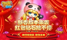 《泡泡部落》新春版本上线又一款佛系手游