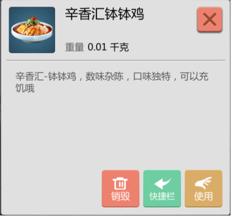 打破次元壁的美食《创造与魔法》川菜还是甜点_游戏资讯-游民部落(gamecolg.com)