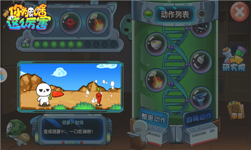 整蛊绝技哪家强《请问你为啥这么厉害》考验二次元_游戏资讯-游民部落(gamecolg.com)