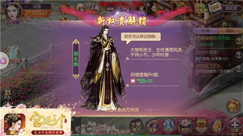 回宫在即《宫廷计》手游将再叙宫廷盛景_游戏资讯-游民部落(gamecolg.com)