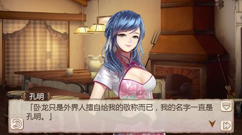《姬魔恋战纪》美丽高雅的孔明竟然是传说中的卧龙_游戏资讯-游民部落(gamecolg.com)