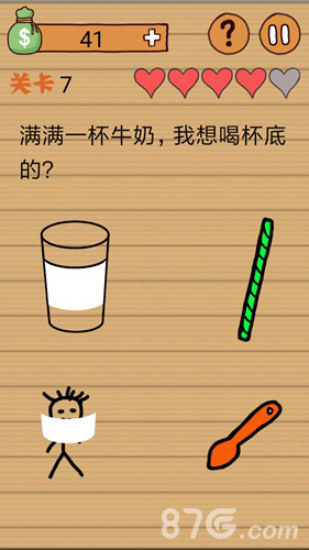 最囧烧脑洞坑爹游戏第7关攻略怎么喝杯底的牛奶_游戏资讯-游民部落(gamecolg.com)