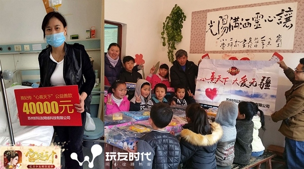 《宫廷计》手游载梦玩友时代公益活动进行中_游戏资讯-游民部落(gamecolg.com)