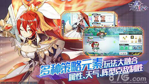 方舟指令神灵养成姬战手游由bilibili独代_游戏资讯-游民部落(gamecolg.com)