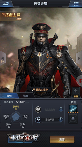 冷血上将维德出击《重返文明》新英雄曝光_游戏资讯-游民部落(gamecolg.com)