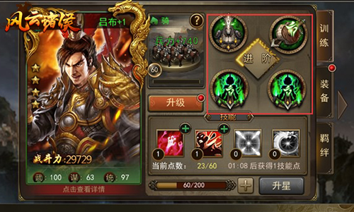 《风云诸侯》三国神将尽纳麾下独霸政权震八方_游戏资讯-游民部落(gamecolg.com)