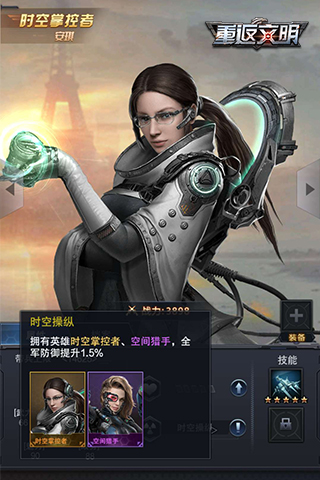 穿越时空的少女《重返文明》新英雄安琪•梅瑟琳_游戏资讯-游民部落(gamecolg.com)