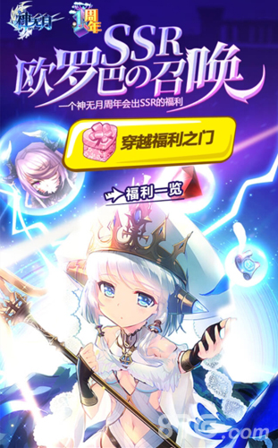 《神无月》欧罗巴の召唤超强力SSR大放送_游戏资讯-游民部落(gamecolg.com)