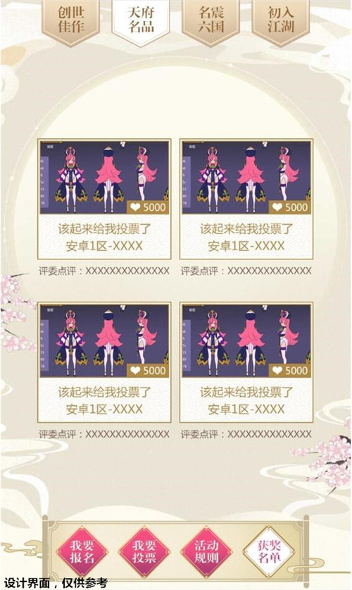 《巴清传》首届时装大赛开启_游戏资讯-游民部落(gamecolg.com)