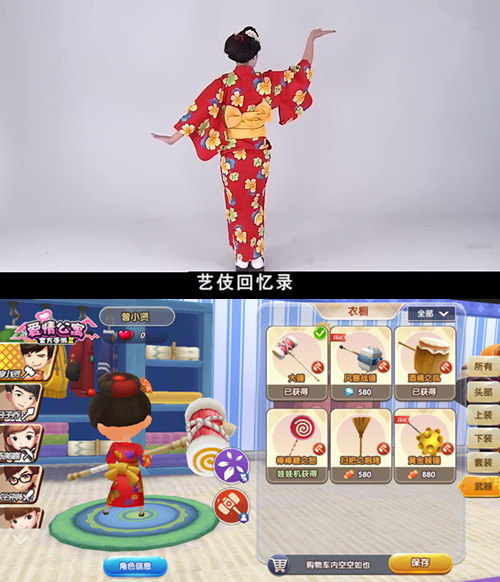 爱情公寓上演“艺妓回忆录”经典桥段重新演绎_游戏资讯-游民部落(gamecolg.com)