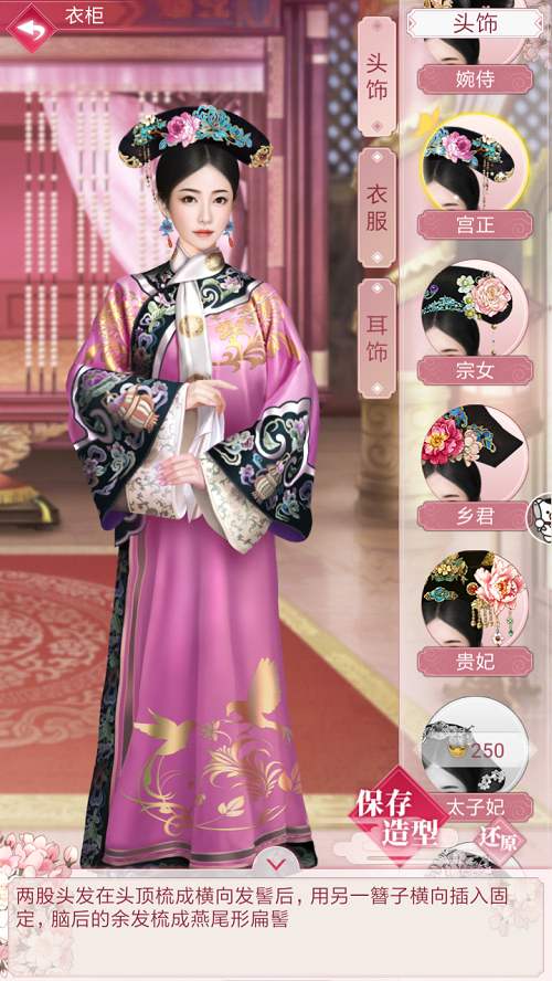 《紫禁繁花》官方回应：宫廷选角系误传_游戏资讯-游民部落(gamecolg.com)